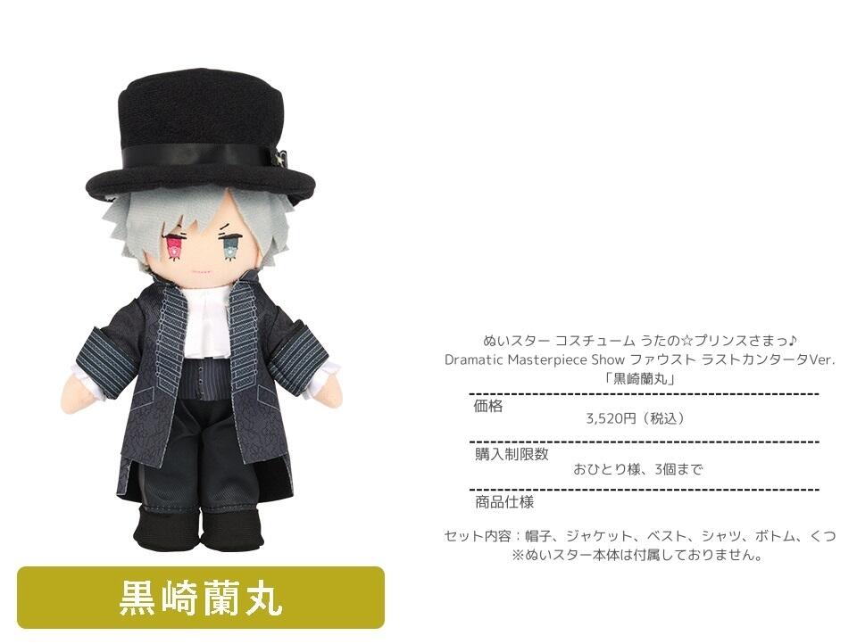 17_FT_ranmaru.jpg