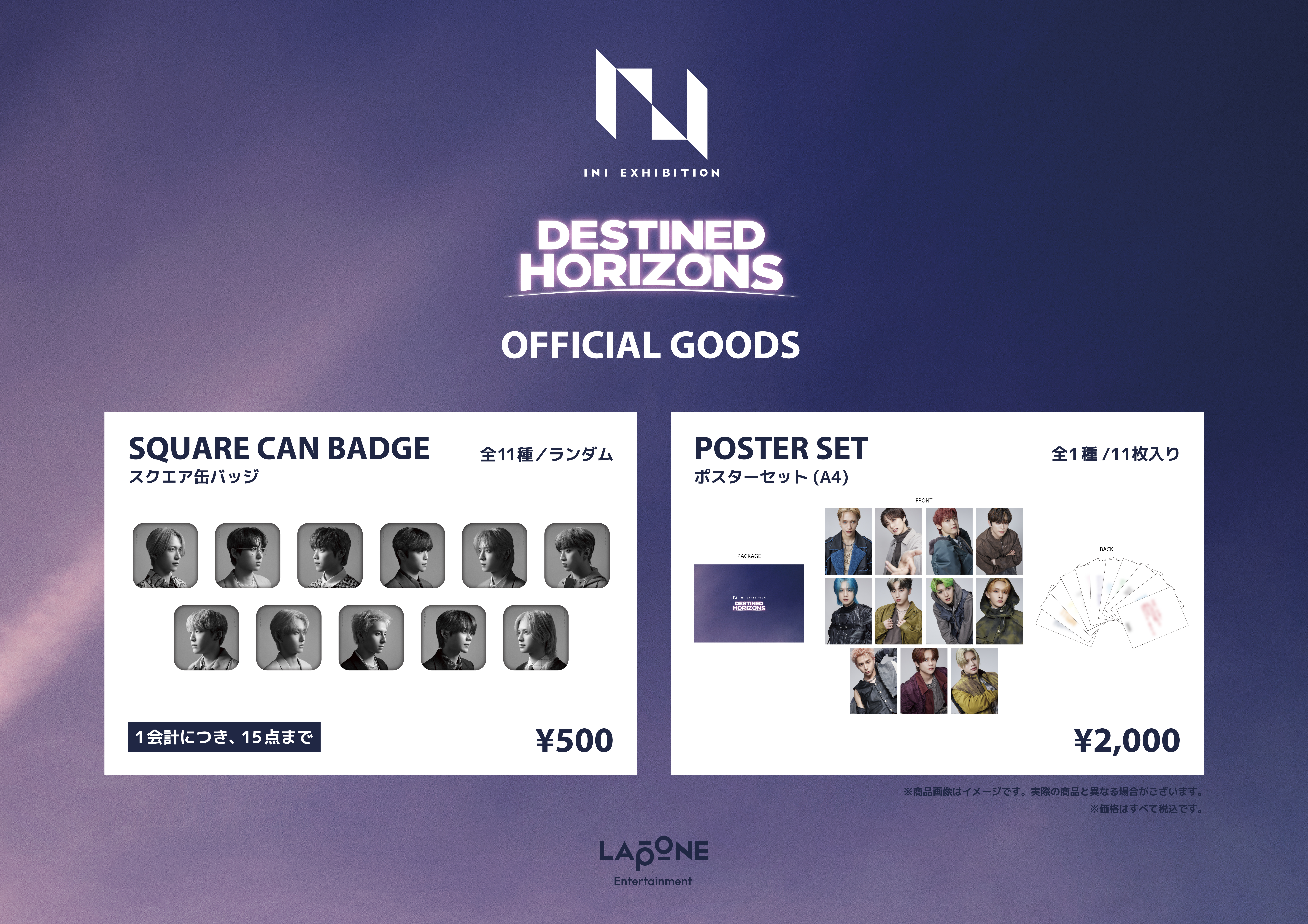 INI EXHIBITION LINEUP_kouhan_FIX.jpg