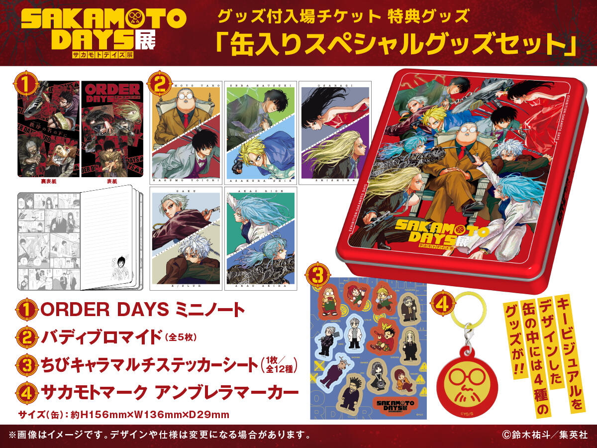 SD_goods_NEW.jpg