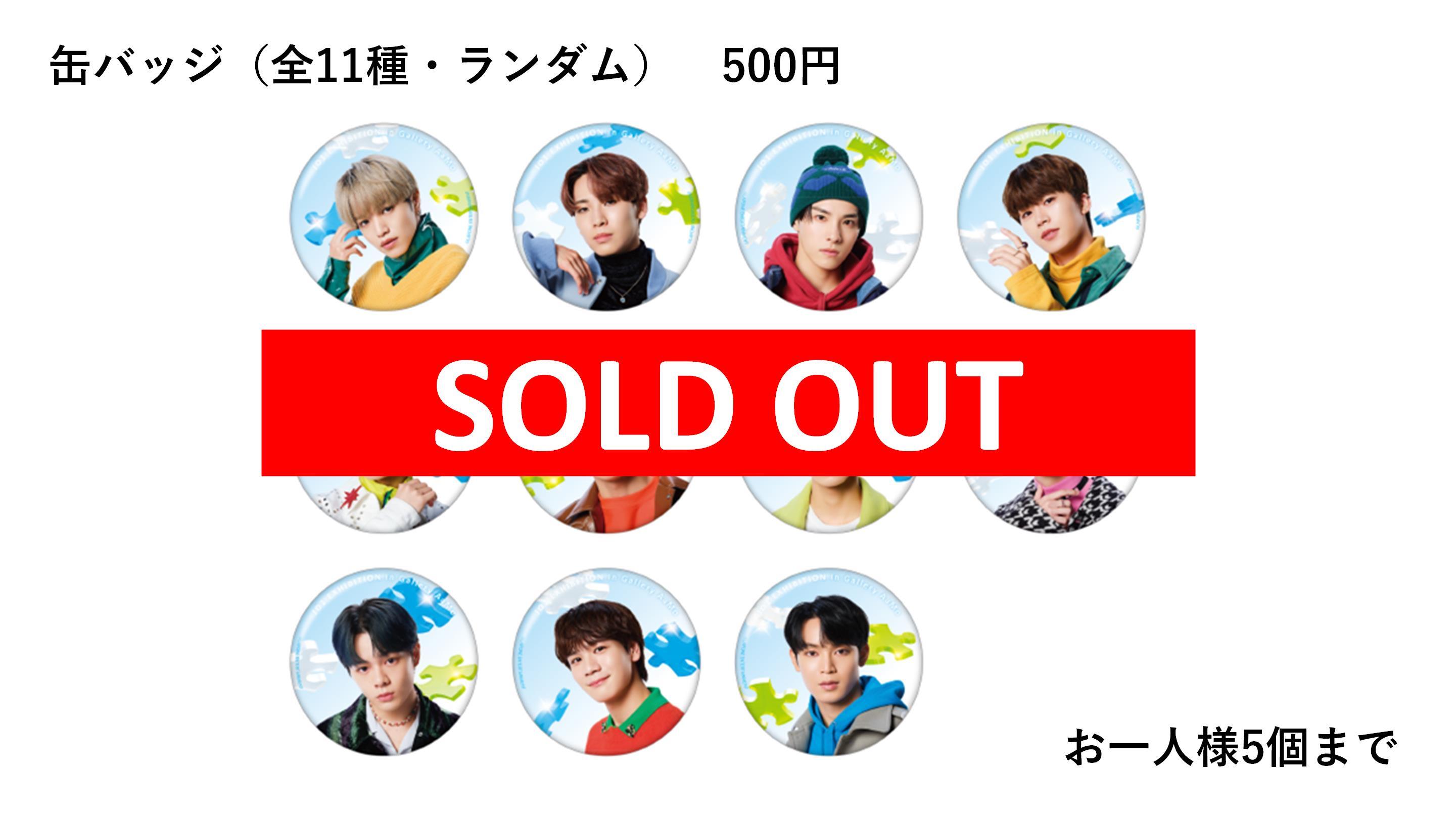 canbadge_soldout.jpg