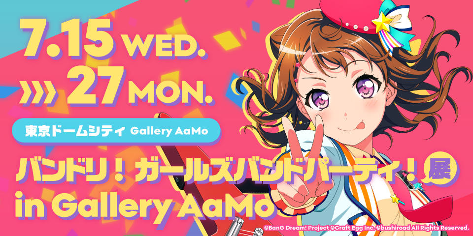 中止 バンドリ ガールズバンドパーティ 展 In Gallery mo Gallery mo 東京ドームシティ