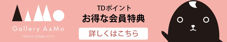 TDポイントカード：お得な会員情報