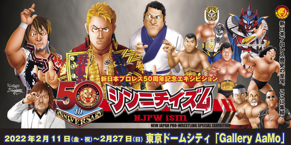 新日本プロレス50周年記念エキシビション シンニチイズム 〜NJPW ism