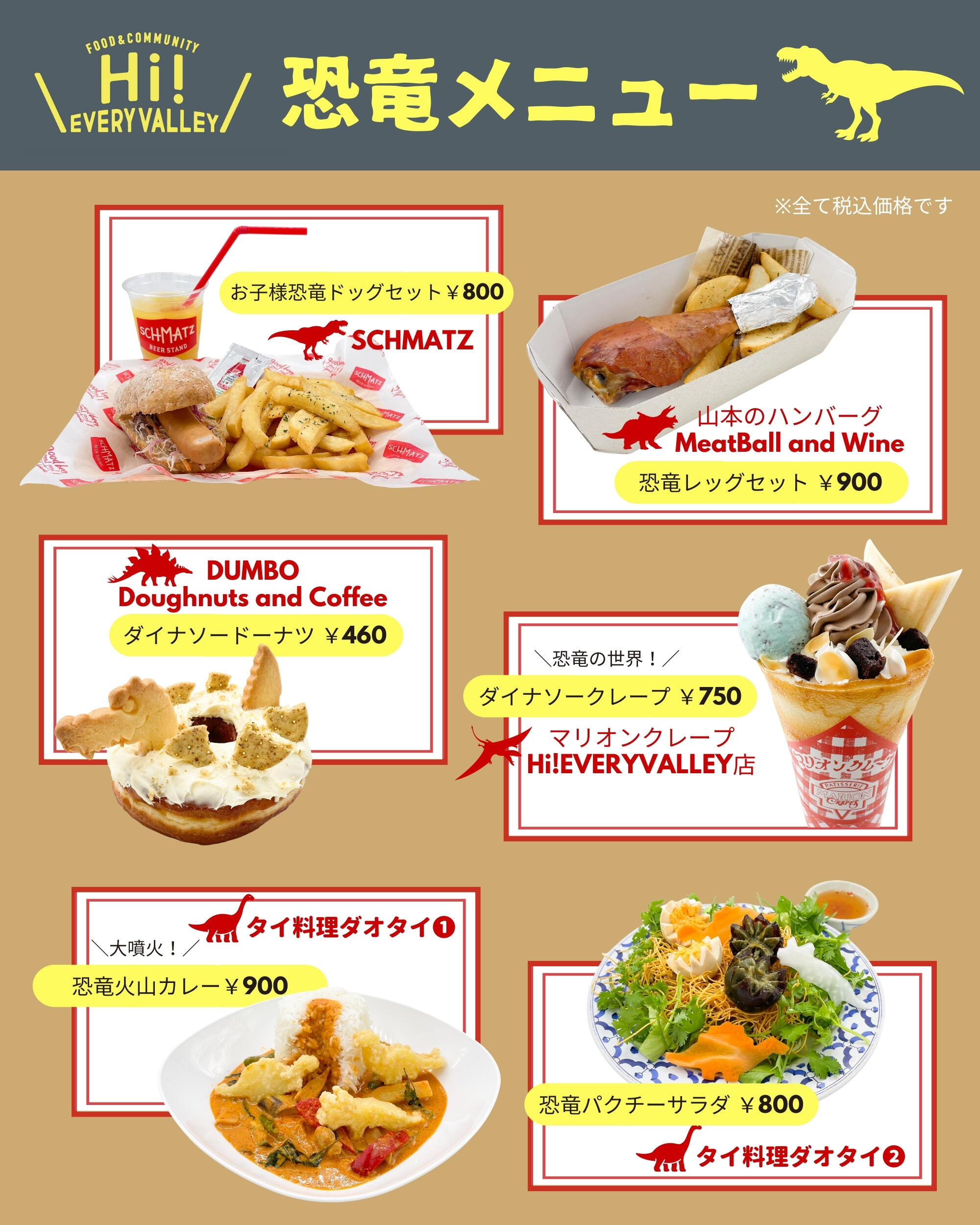 kyoryumenu3.jpg