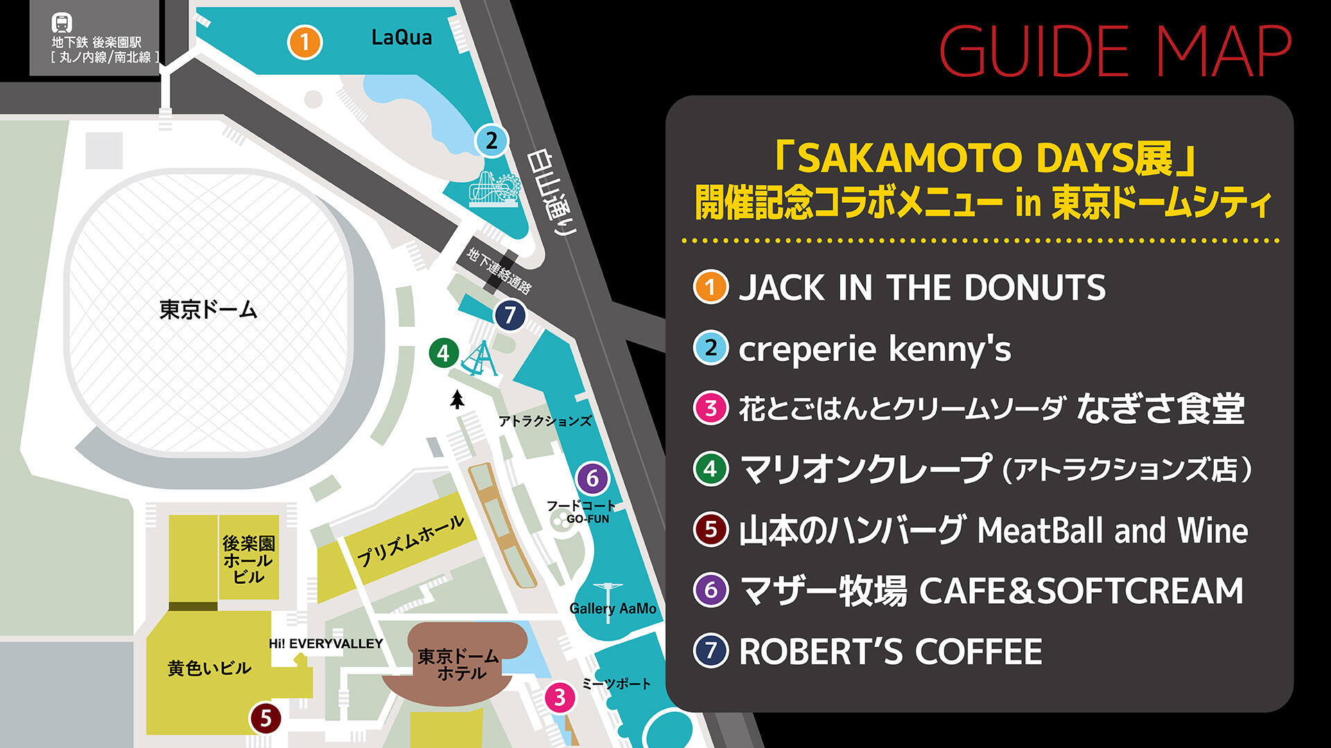 map_SAKAMOTODAYS_1920x1080_0616.jpg