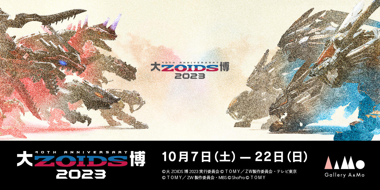 ゾイド40周年会場限定　ZWA03キャタルガ40TH(