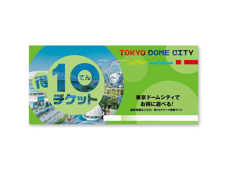 東京ドームシティ 得10チケット Kf4LPcCFjZ - godawaripowerispat.com
