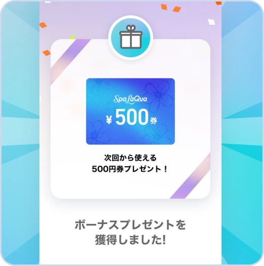 ボーナスFUN&ボーナスプレゼントのご紹介