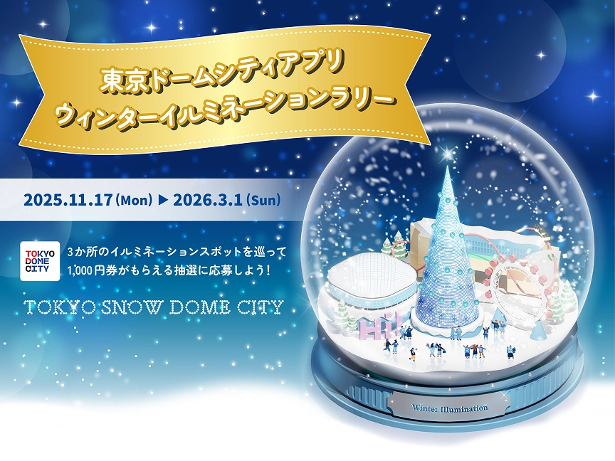 FUNアップデート記念キャンペーン第1弾