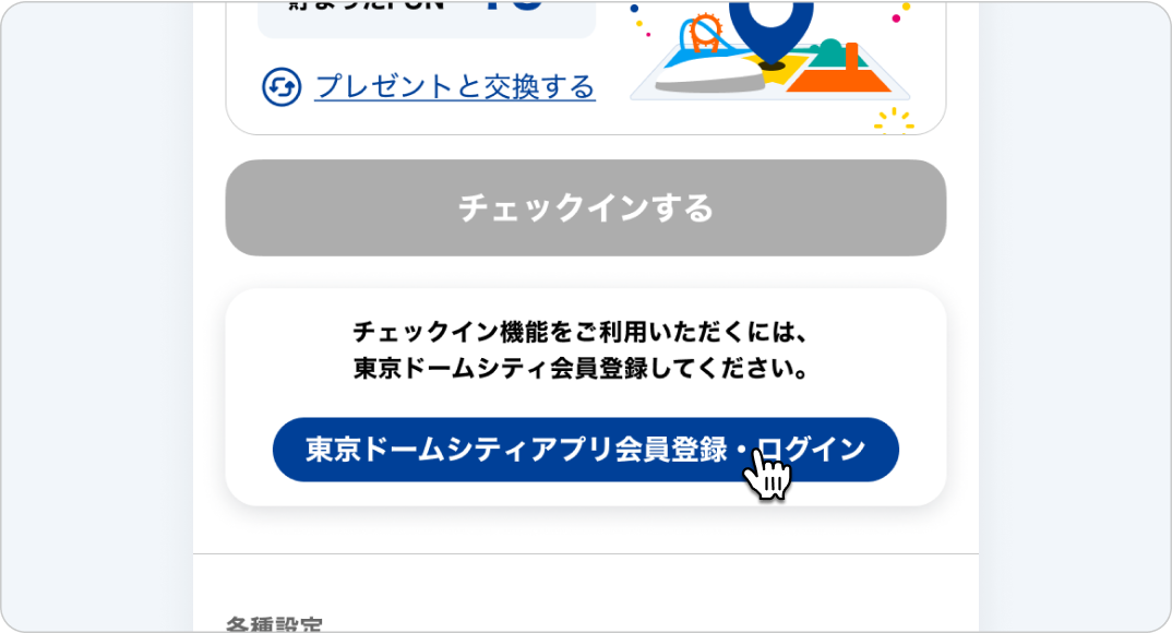 チェックイン機能の案内と、15FUNが貯まった表示があるモバイルアプリ画面