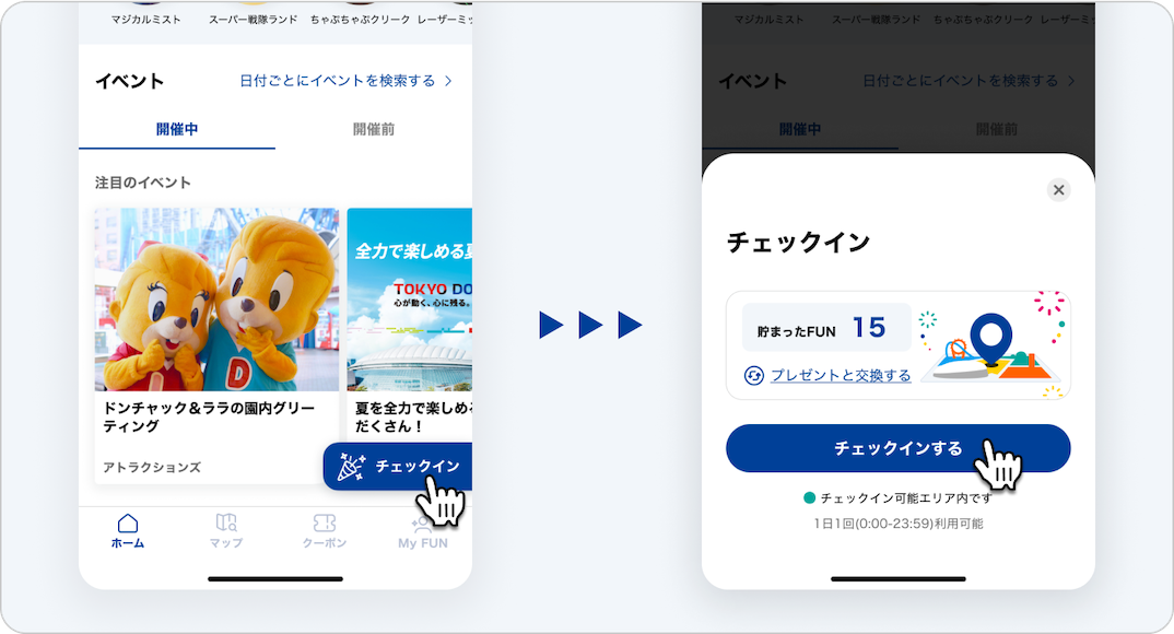 インセンティブの獲得方法を説明する画面と、画面をスワイプするアニメーション