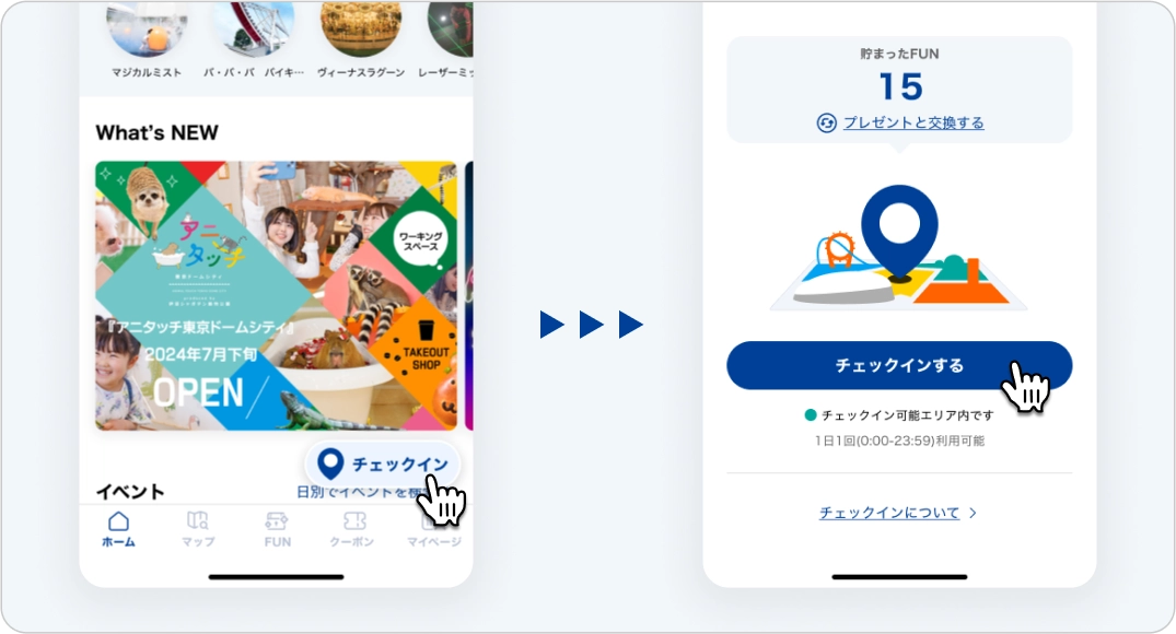 インセンティブの獲得方法を説明する画面と、画面をスワイプするアニメーション