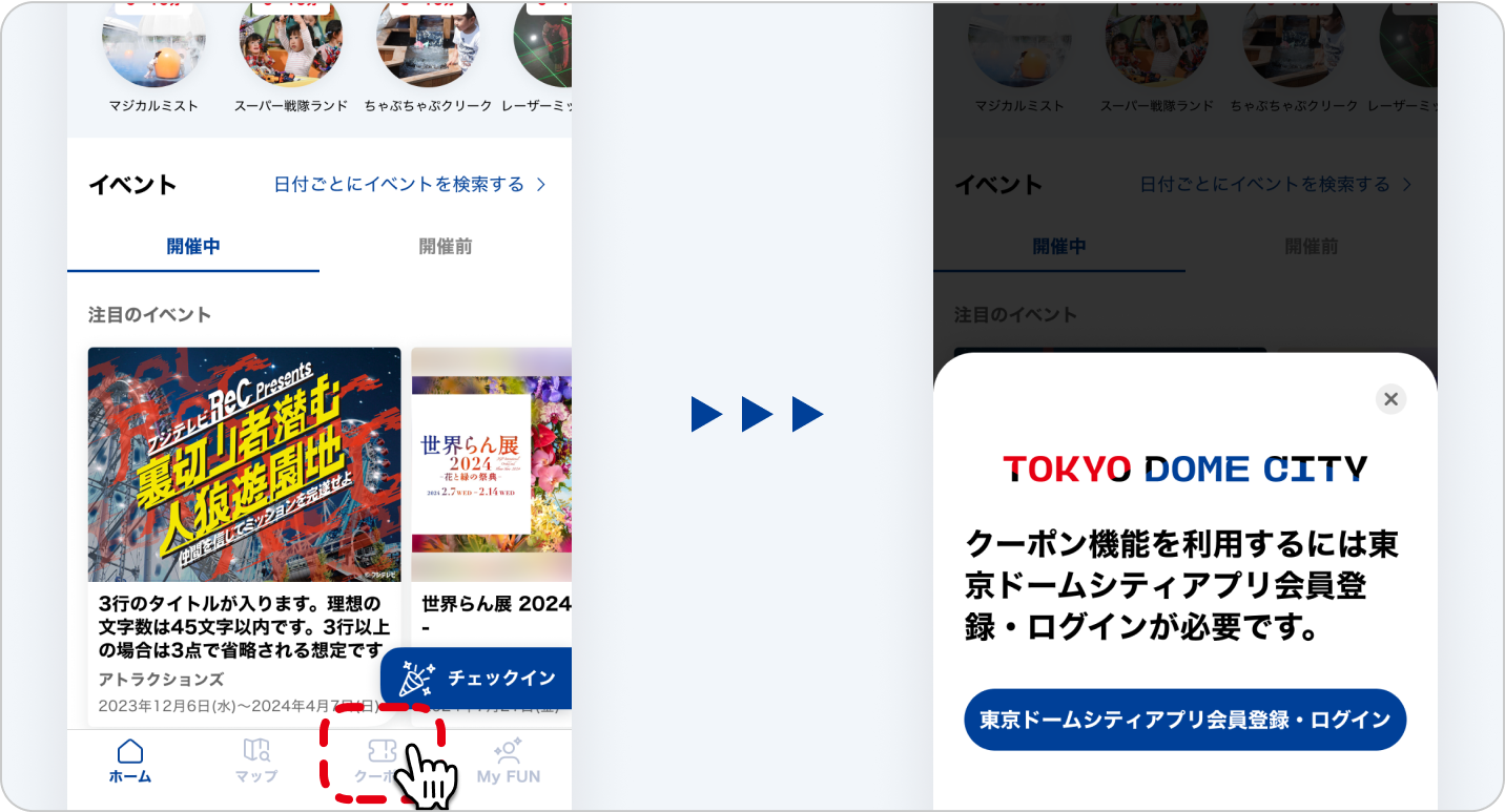 アプリの推奨イベント広告が表示されているスクリーンショットで、手のアイコンがクリック可能なエリアを示しています。