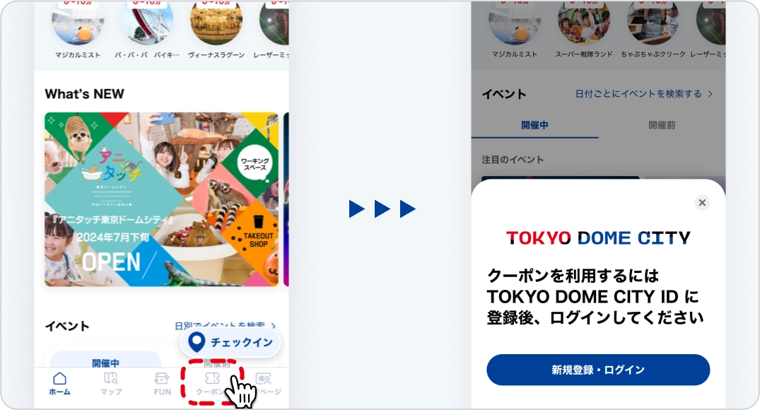 アプリの推奨イベント広告が表示されているスクリーンショットで、手のアイコンがクリック可能なエリアを示しています。