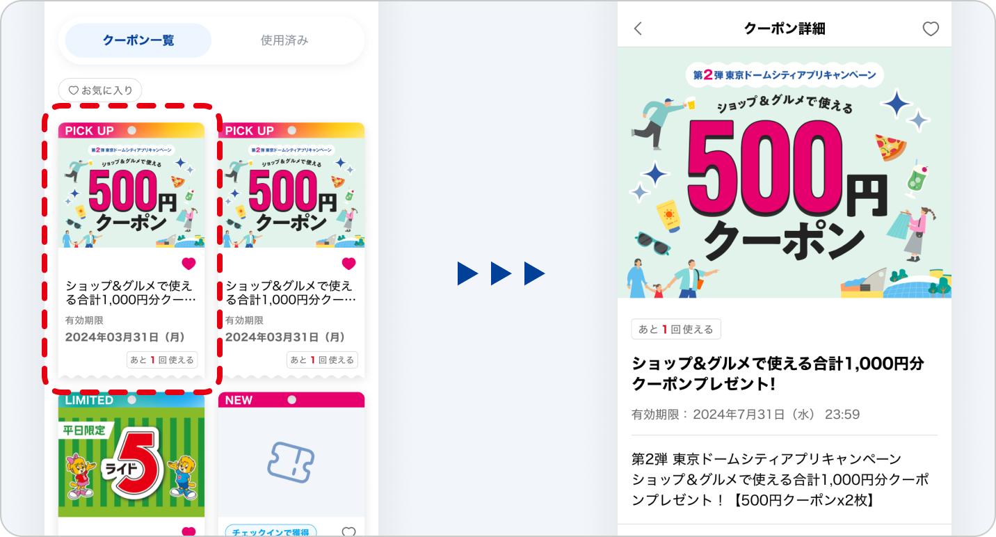 ＴＤポイントクーポンのプロモーションバナーが表示されているアプリのスクリーンショットで、検索ボタンが押された状態です。