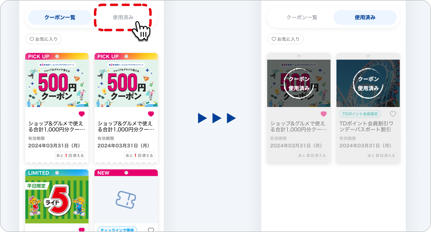 ポイントクーポンの詳細を表示したプロモーションバナー。クーポンコードの入力を促すポップアップが開いているスクリーンショットです。