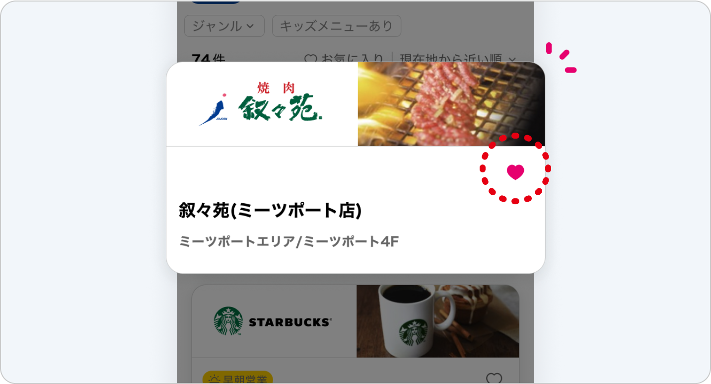 地図アプリ内のレストランリストのクローズアップで、選択されていて「いいね」されている日本食レストラン。