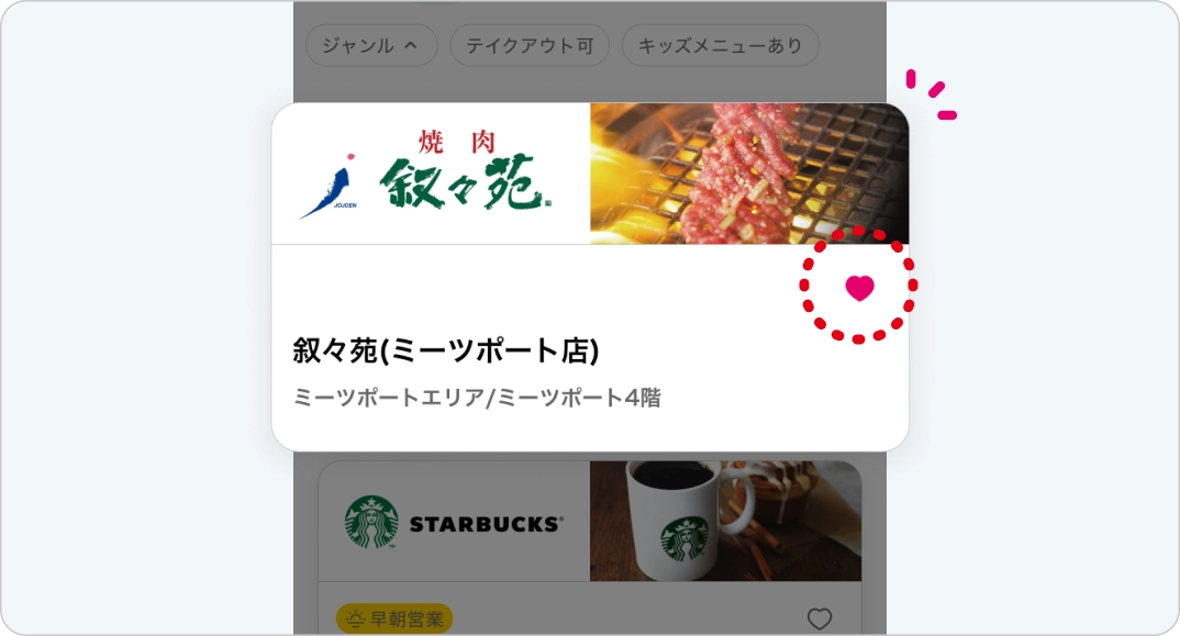 地図アプリ内のレストランリストのクローズアップで、選択されていて「いいね」されている日本食レストラン。
