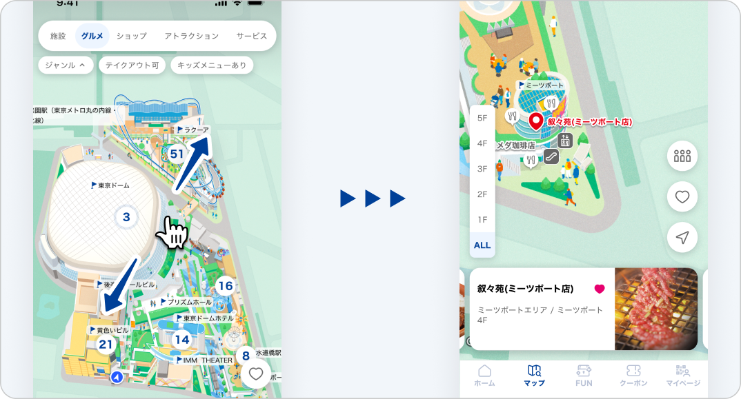 地図アプリにおける拡大アイコンを示したスクリーンショット。青色の矢印とクリックを表す手のアイコンが見えます。