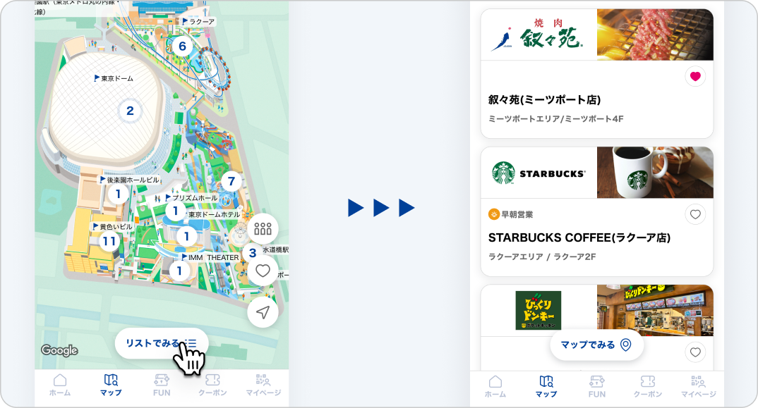 食事とスターバックスのリストが表示されているアプリの画面スクリーンショット。
日本食レストランのメニュー画面を表示したスクリーンショットで、特定の料理の写真と情報がハイライトされています。