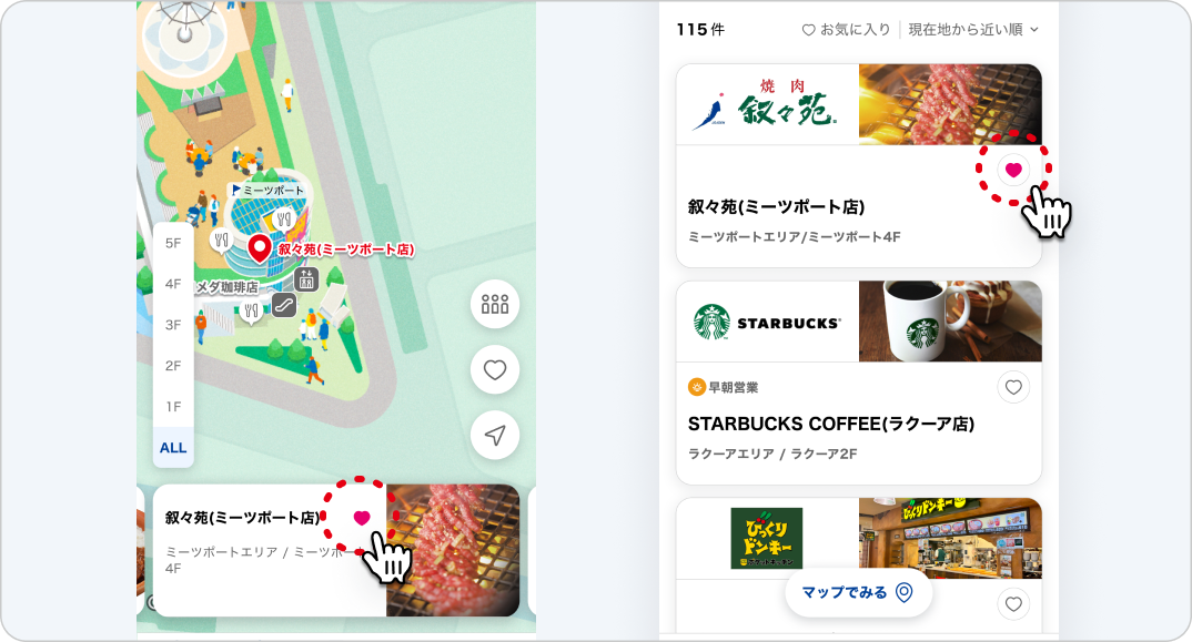 地図アプリ上で選択され、「いいね」がされている日本食レストランのアイコンを示すスクリーンショット。