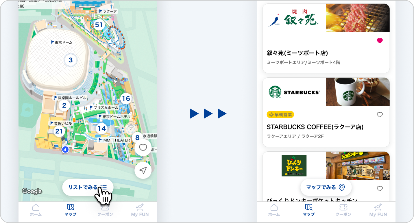 食事とスターバックスのリストが表示されているアプリの画面スクリーンショット。
            日本食レストランのメニュー画面を表示したスクリーンショットで、特定の料理の写真と情報がハイライトされています。