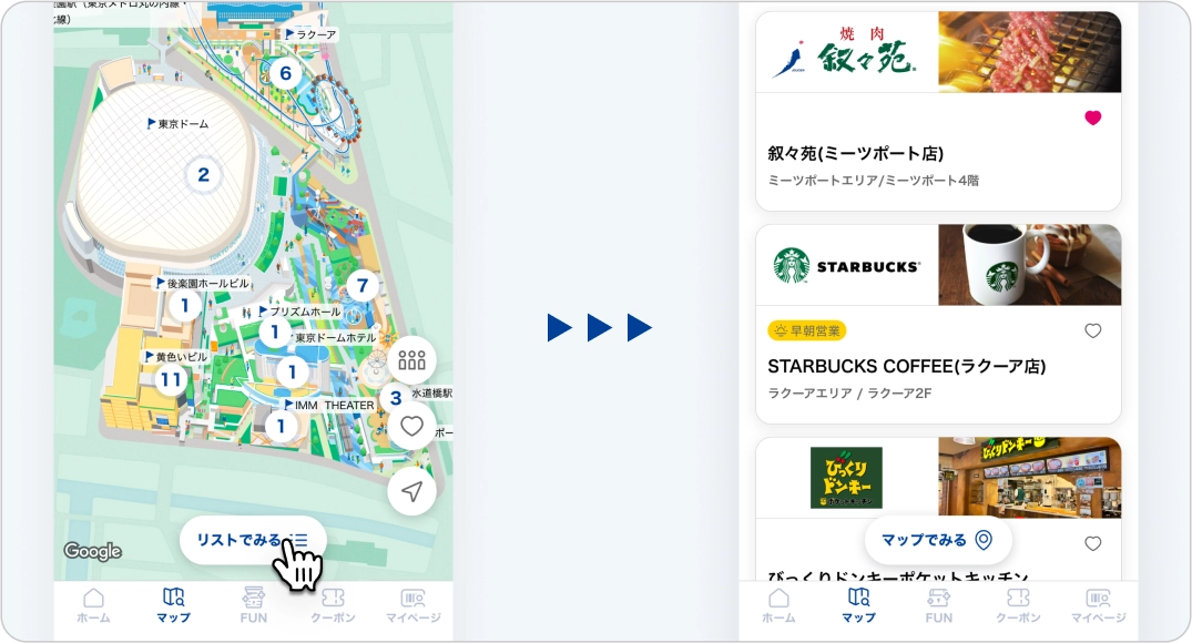 食事とスターバックスのリストが表示されているアプリの画面スクリーンショット。
            日本食レストランのメニュー画面を表示したスクリーンショットで、特定の料理の写真と情報がハイライトされています。