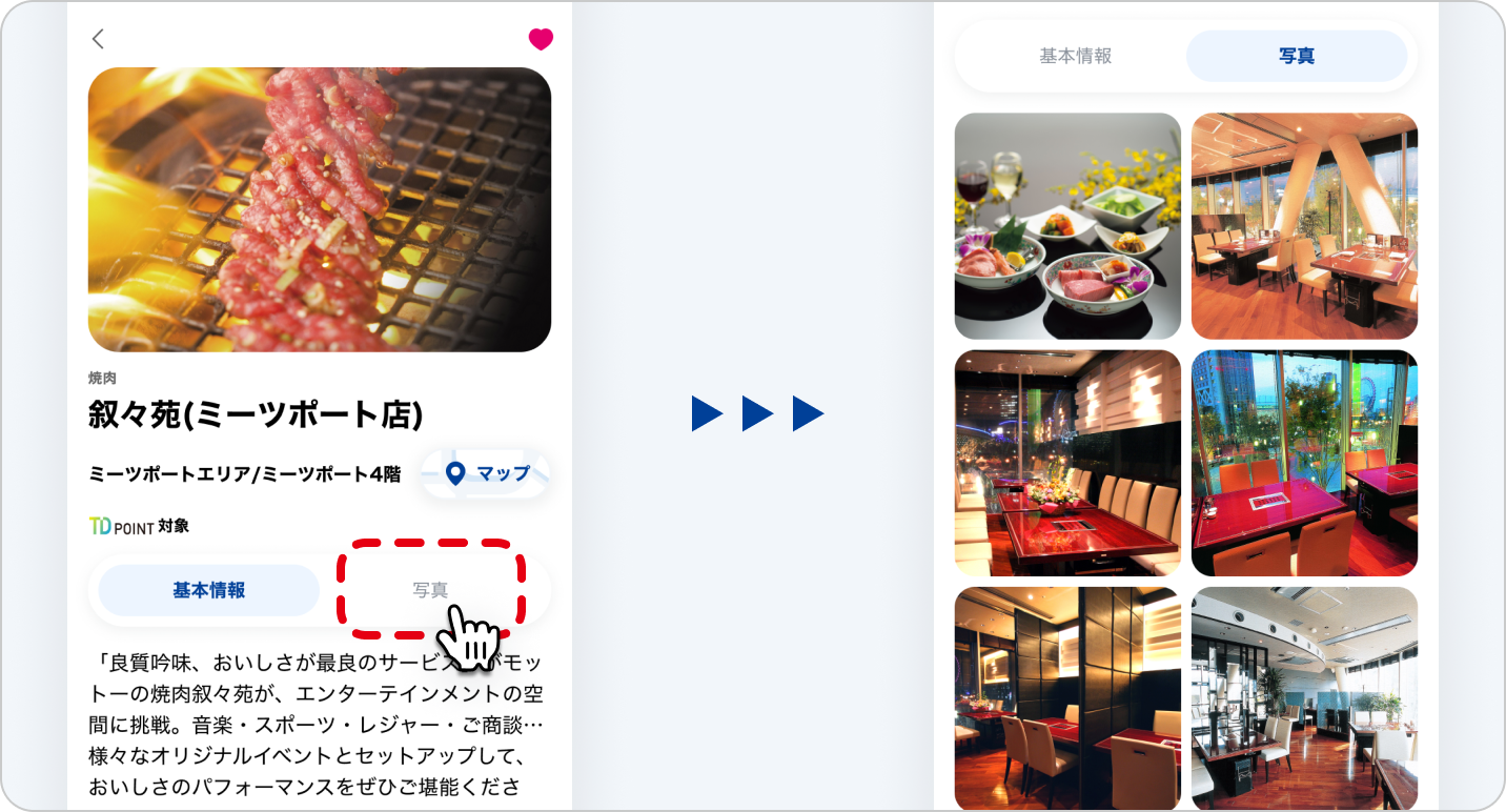 日本食レストランのメニュー画面を表示したスクリーンショットで、特定の料理の写真と情報がハイライトされています。