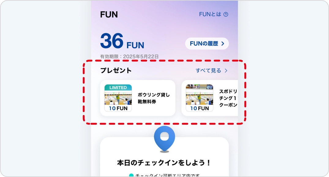 画像の説明: 様々なレクリエーション活動がリストアップされた画面。各活動は写真、ポイント価格(「FUN」と表示)、そして「交換する」ボタンを含むボックスで表示されている。画面の上部にはローディングアイコンとデザインのアクセントがある。