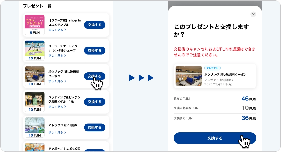 画像の説明: クーポン詳細を示すポップアップウィンドウ。バッティングセンターの写真があり、「スポドリ バッティング1プレークーポン」と記載。クーポンの有効期限が赤で強調表示されている。