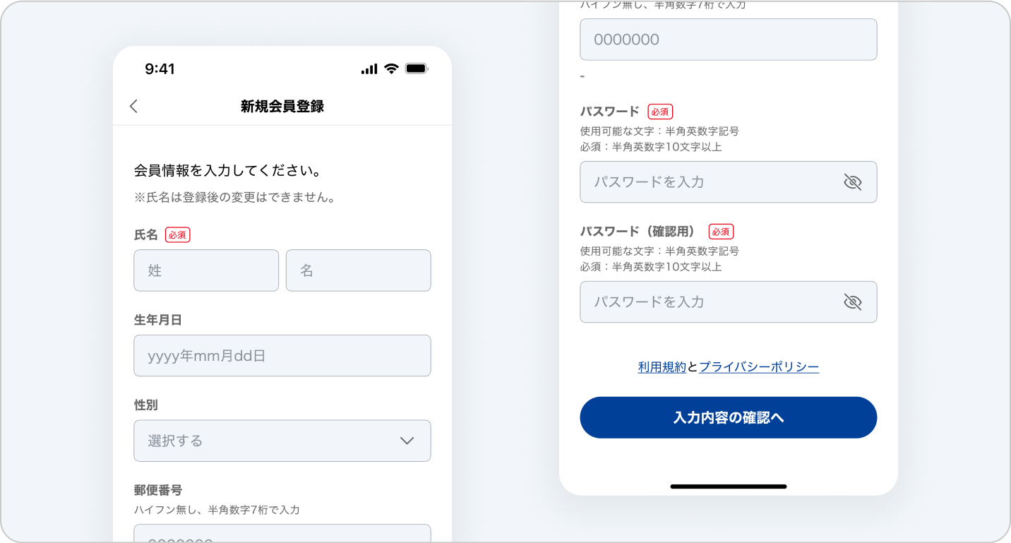 東京ドームシティアプリに登録する会員情報を入力します。
