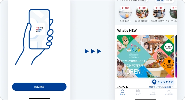 「はじめる」を押すとアプリを利用することが出来ます。ホーム画面に遷移することを確認できたら完了です。