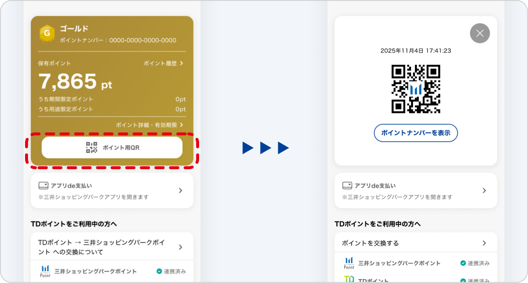 ＴＤポイントカードのバーコードとポイント残高が表示された画面、356ポイントを示すスクリーンショット