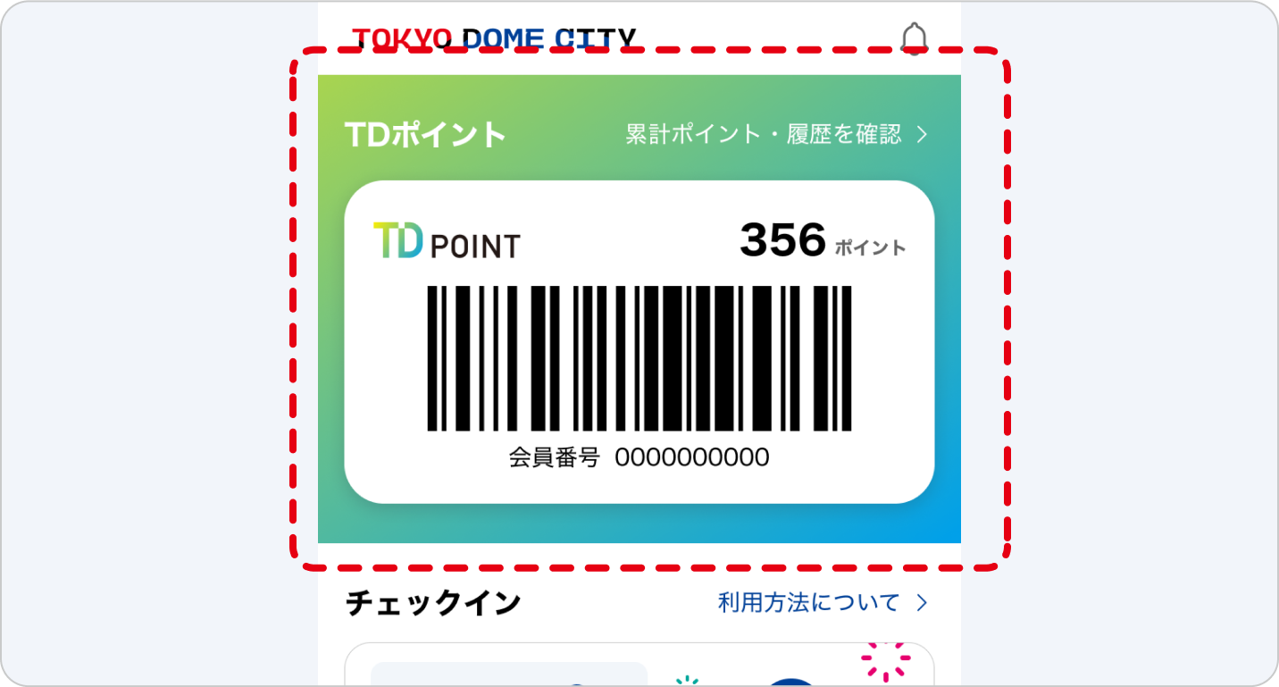 TDポイントカードのバーコードとポイント残高が表示された画面、356ポイントを示すスクリーンショット