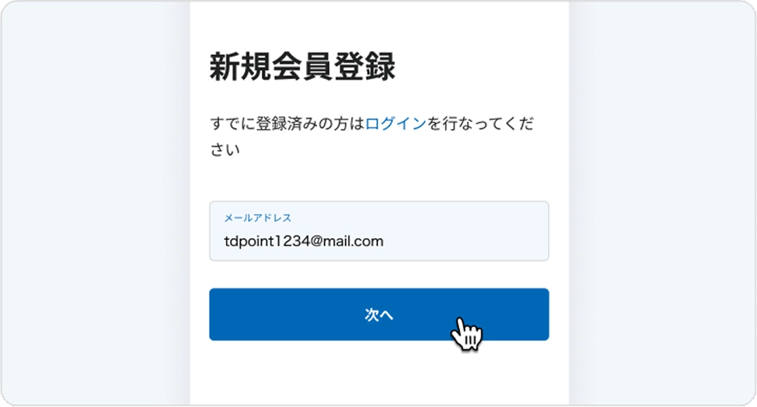 三井ショッピングパークポイント新規登録画面のスクリーンショット