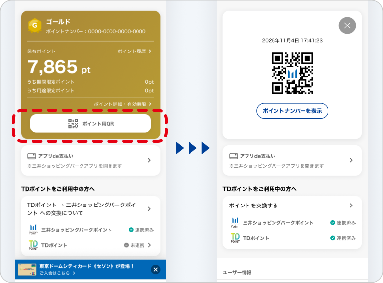 チケット購入方法