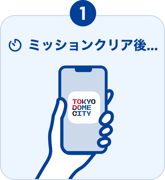 ステップ1