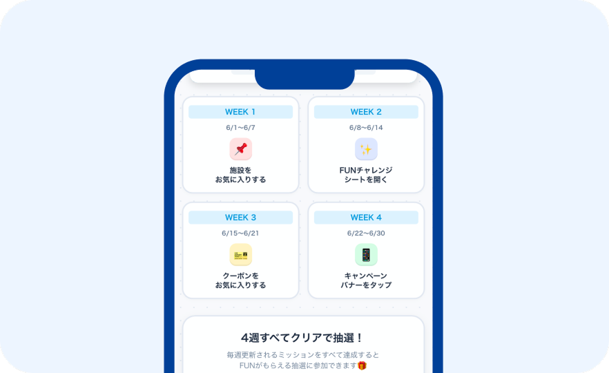ミッションシートの確認方法