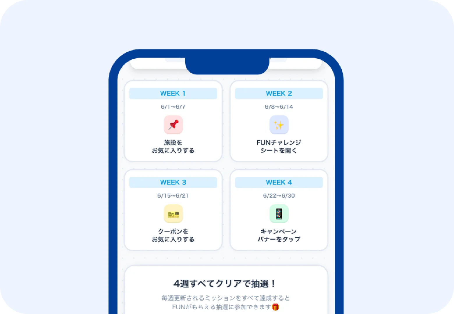 ミッションシートの確認方法