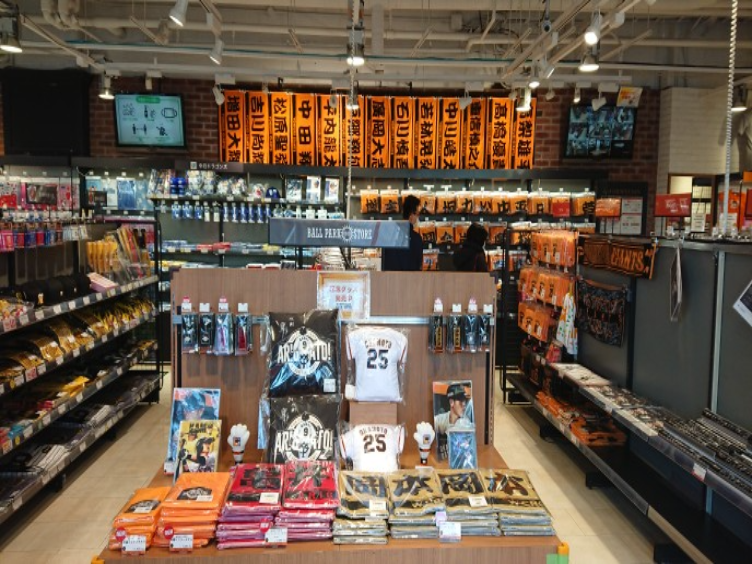 プロ野球グッズショップ Ball Park Store アルバイト情報 東京ドームシティ