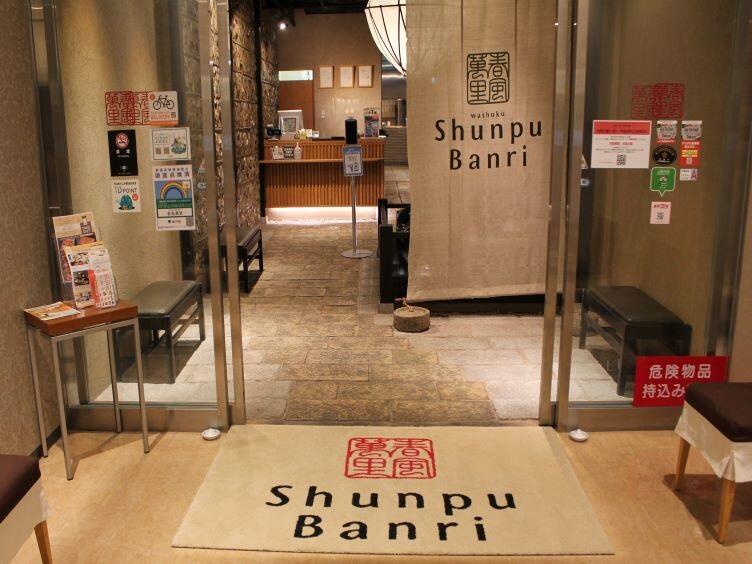 東京ドームシティ Laqua ラクーア 内 和食ダイニング 春風萬里 ホールスタッフ アルバイト情報 東京ドームシティ