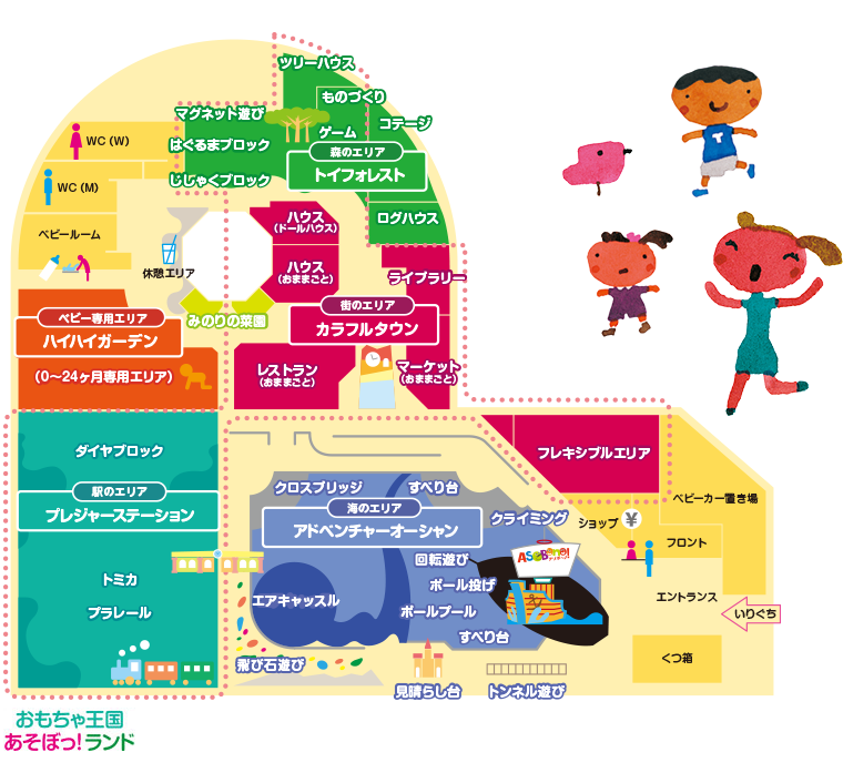 エリア紹介 屋内型キッズ施設 Asobono 東京ドームシティ