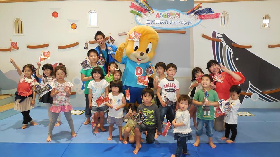 img_asobono_kidsday_main.jpg