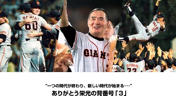 2000年日本シリーズ優勝記念カード　長嶋監督