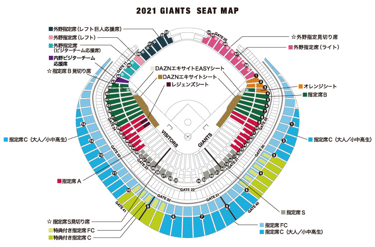 案内 東京 ドーム 座席 座席案内