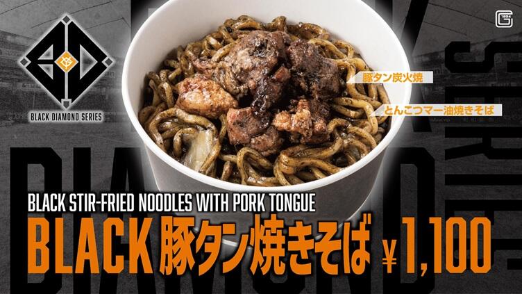 yakisoba.jpg