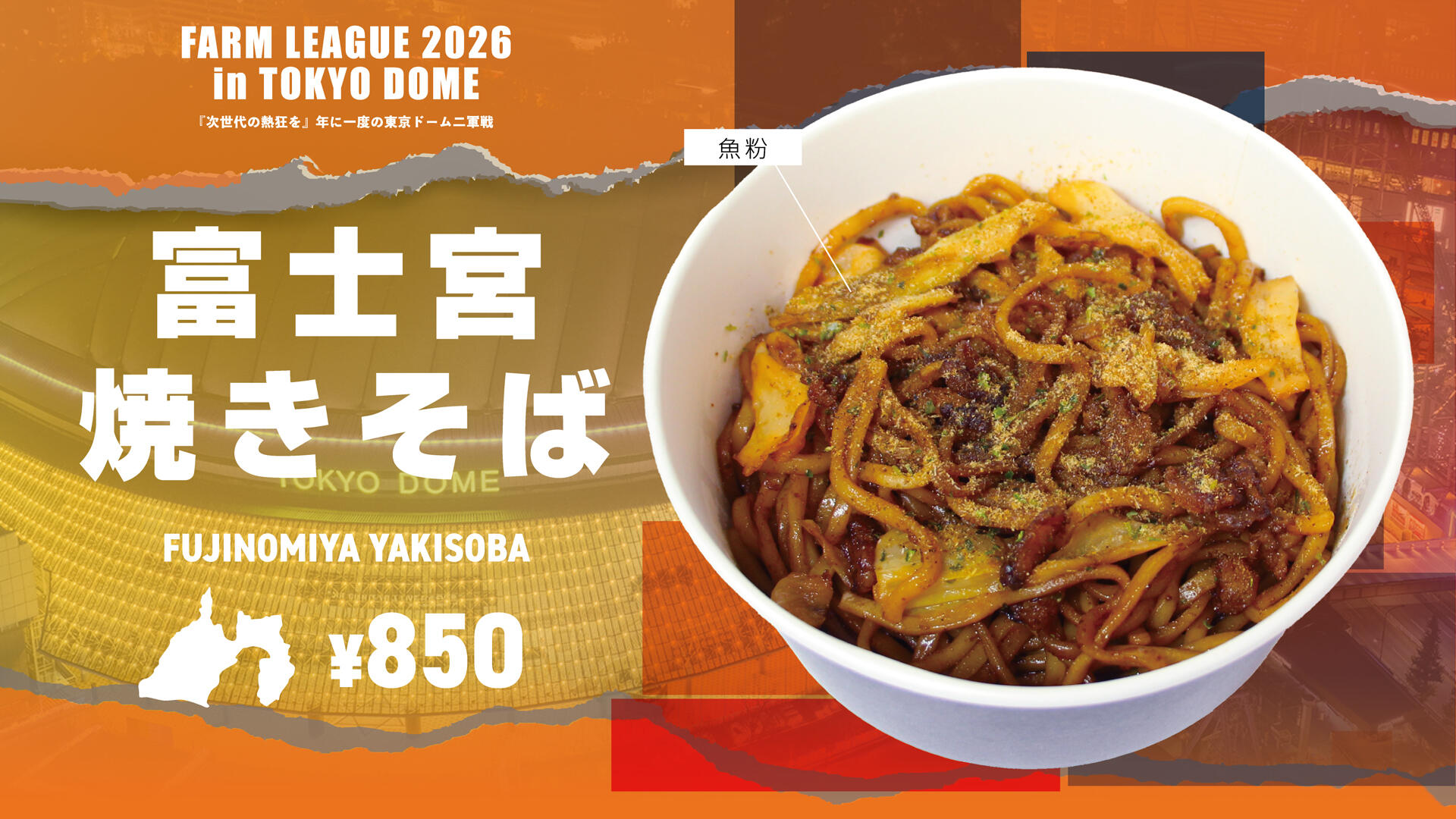富士宮焼きそば.jpg