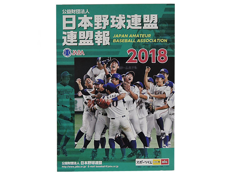 1.toshi2018_renmeiho.jpg