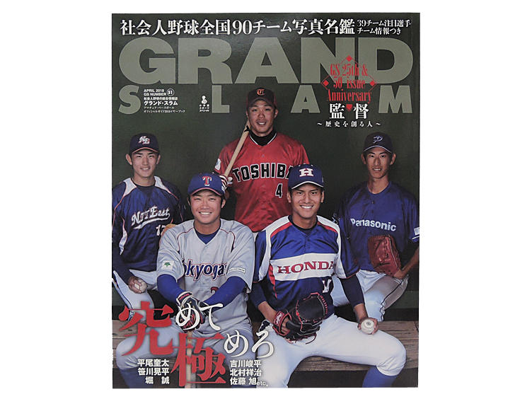 2.toshi2018_grandslam51.jpg