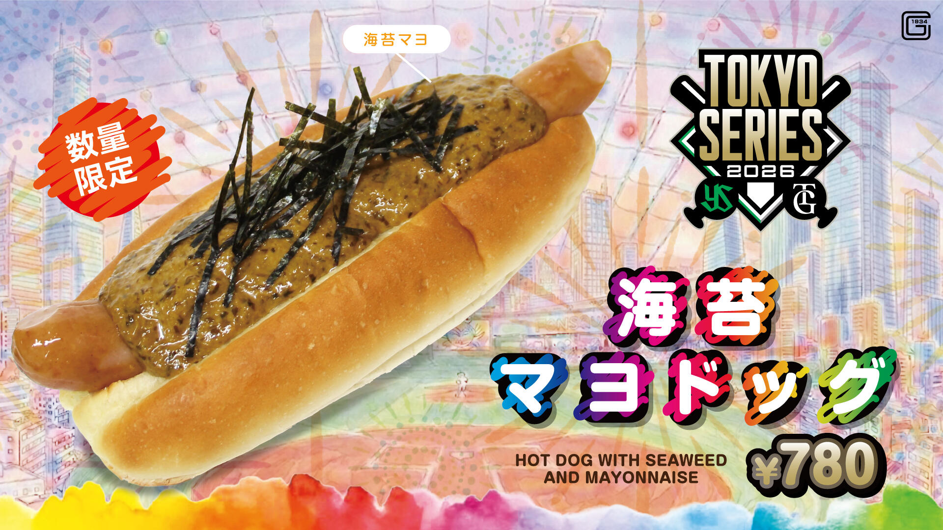 海苔マヨドッグ.jpg